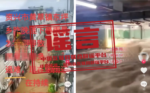 _联合辟谣平台有哪些_中国联合互联网辟谣平台