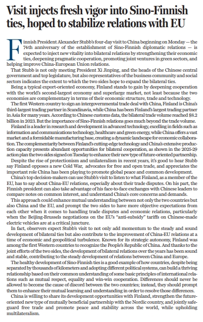 和评理|中芬合作再添“新动能”,助力中欧关系稳定发展_和评理|中芬合作再添“新动能”,助力中欧关系稳定发展_