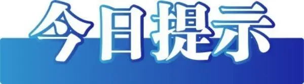今日辟谣（2024年11月29日）_今日辟谣（2024年11月29日）_