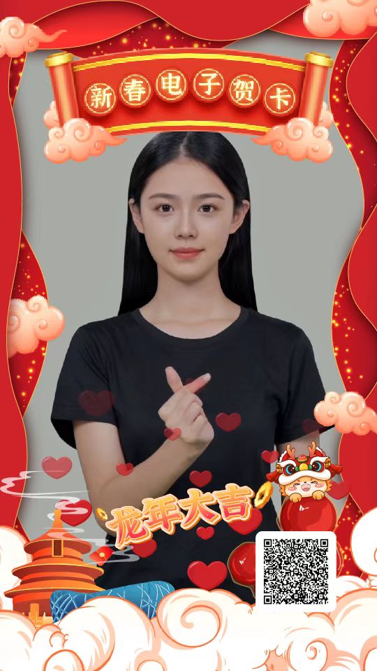 北京网站平台新春电子贺卡小年集中上线