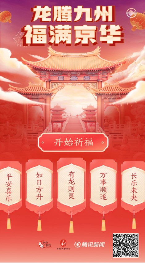 北京网站平台新春电子贺卡小年集中上线