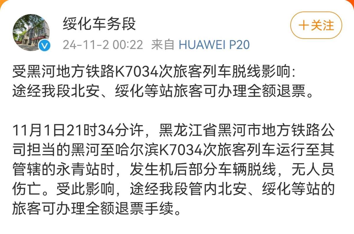 _哈尔滨大巴车时间查询_哈尔滨大巴怎么坐