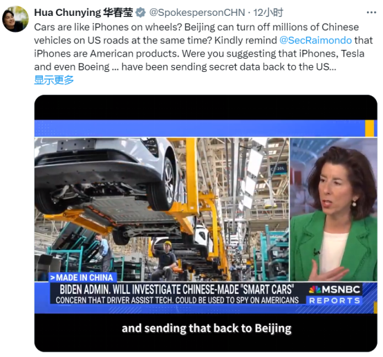 华春莹回怼雷蒙多：你在暗示iPhone、特斯拉将机密数据传回美国？_华春莹回怼雷蒙多：你在暗示iPhone、特斯拉将机密数据传回美国？_