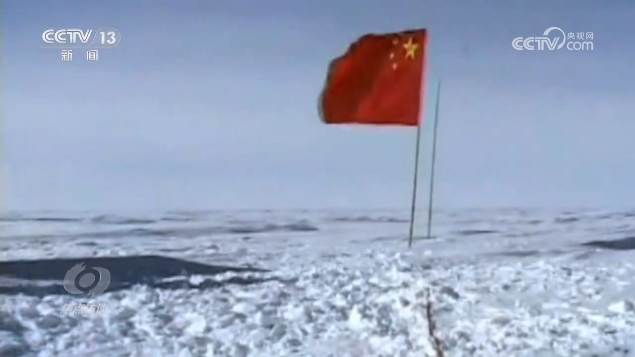 极地考察的意义__无极深度解析