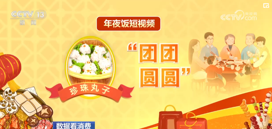 中国消费大数据_百姓餐桌新鲜起来_