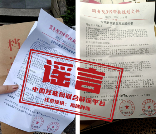 联合辟谣平台app__联合辟谣平台有哪些