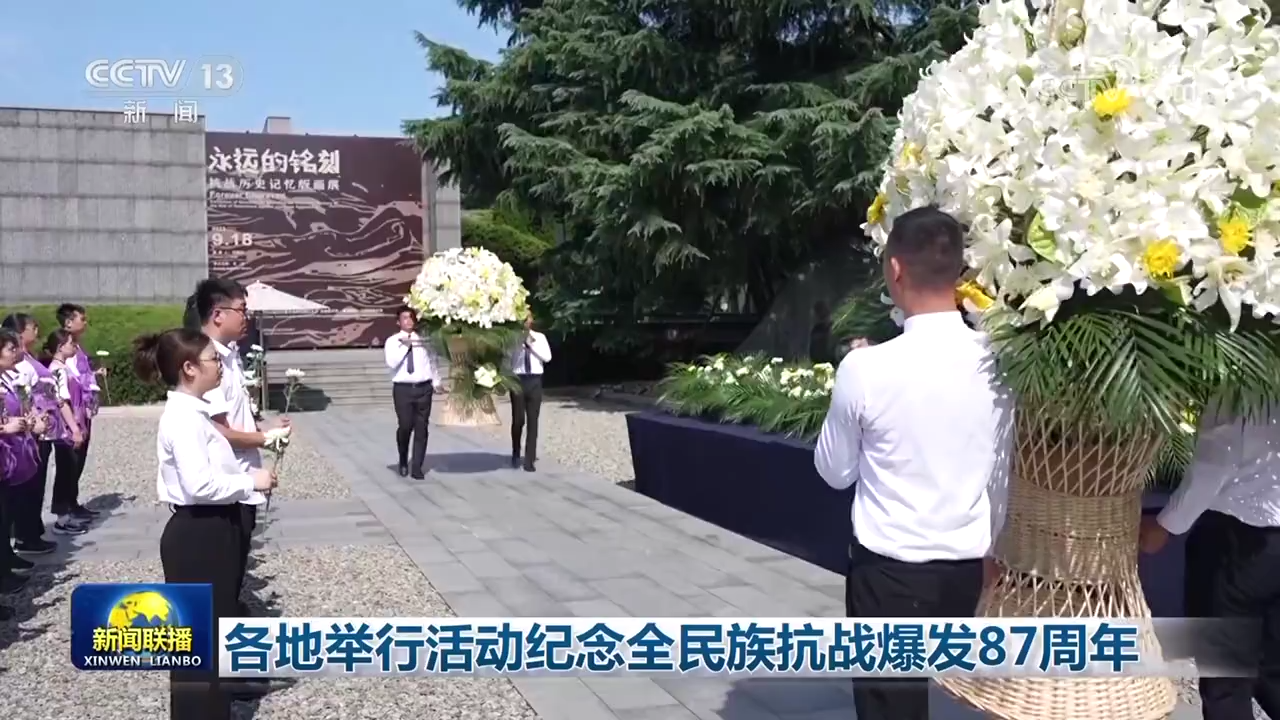_抗日战争周年纪念_抗战周年纪念日