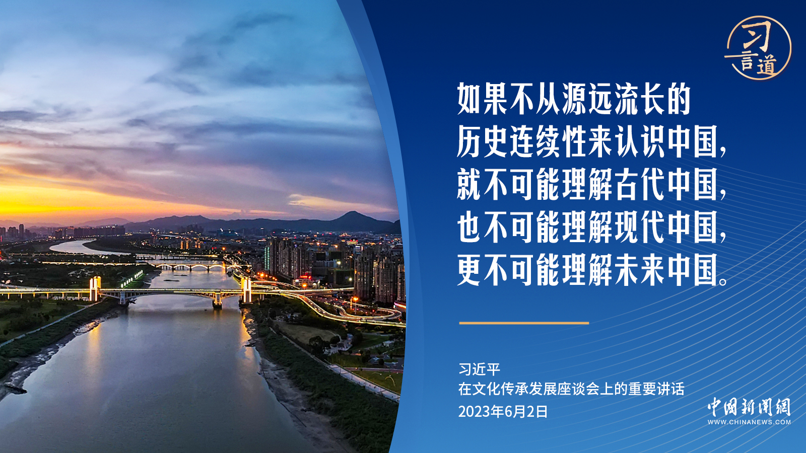 习言道｜20多年前，习近平就此事亲笔批示