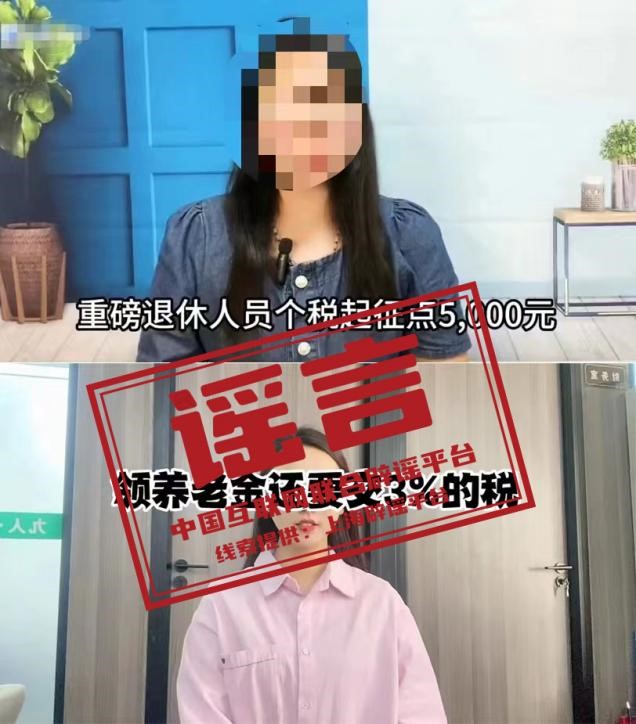 联合辟谣平台有哪些_互联网辟谣平台链接_