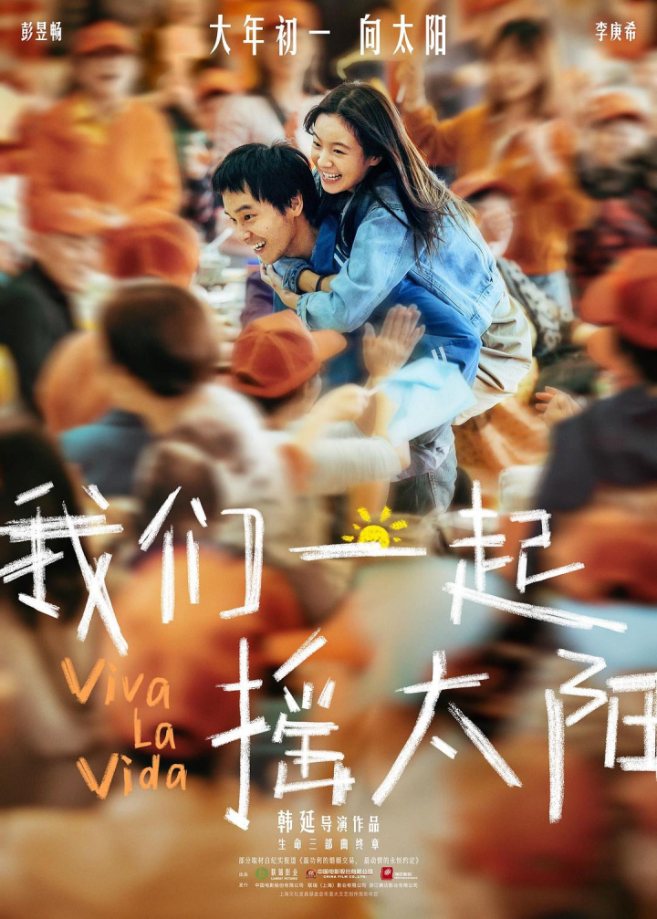 票房排行人潮汹涌_电影票房人潮汹涌_