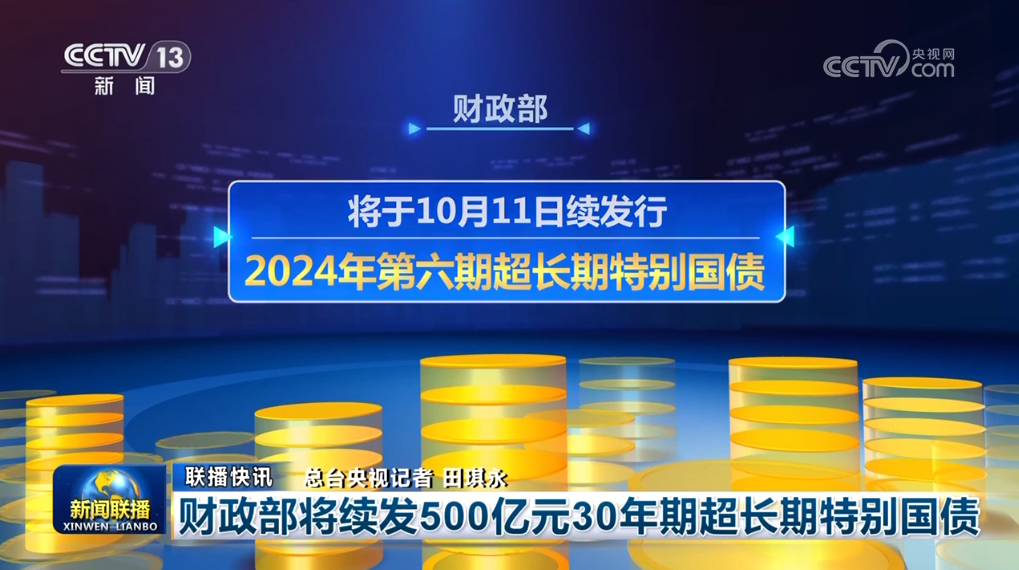 增量政策措施__增量部署