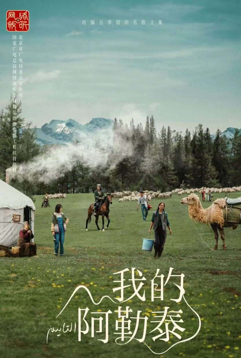 _【新质新造】新疆文旅点亮“第九产业” 奔赴“诗和远方”_【新质新造】新疆文旅点亮“第九产业” 奔赴“诗和远方”