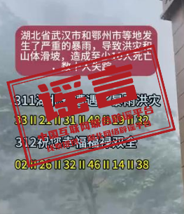 互联网辟谣平台链接_联合辟谣平台app_