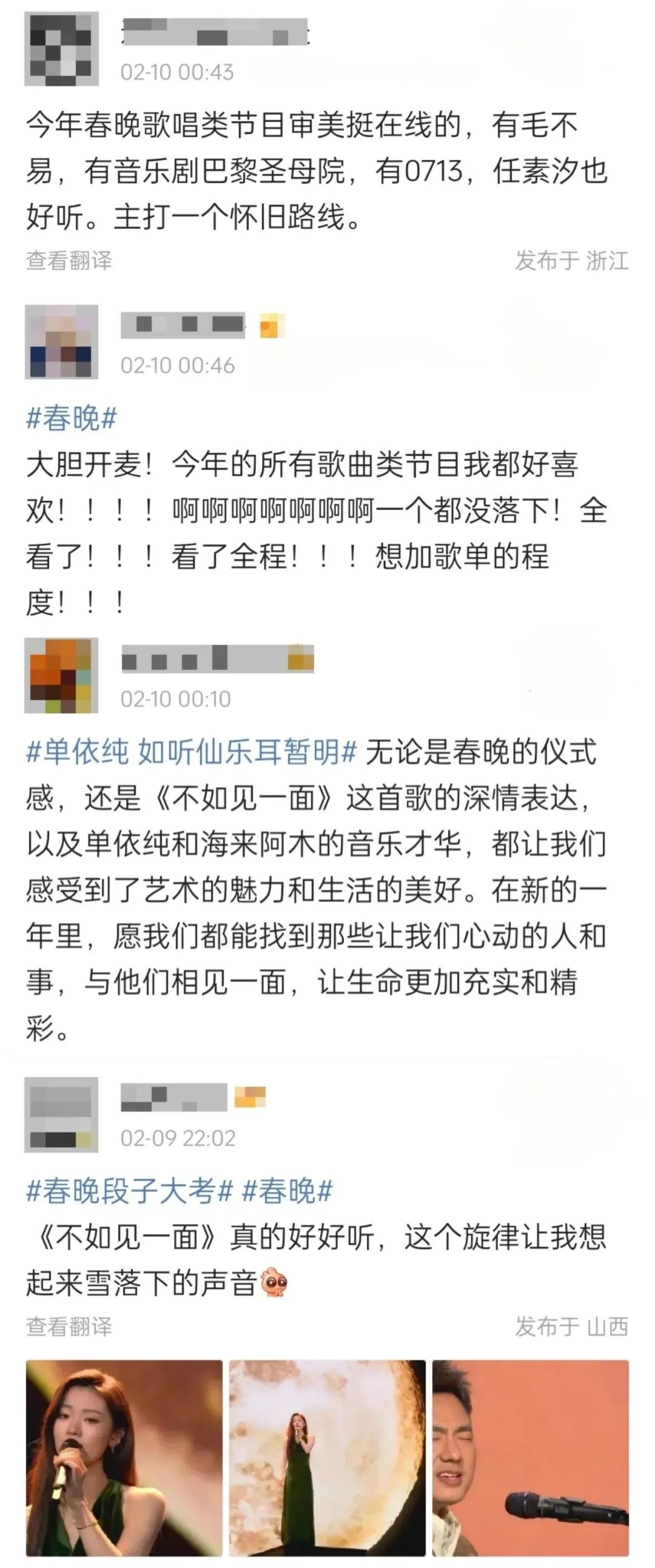 春晚的仪式感，是平凡的温暖__春晚的仪式感，是平凡的温暖