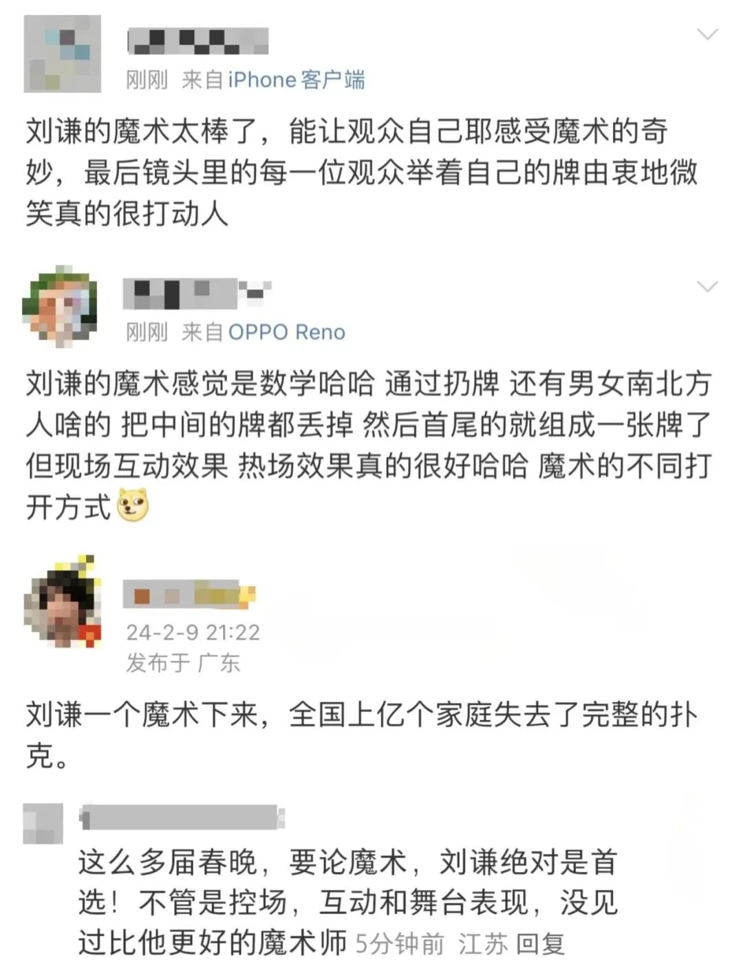 _春晚的仪式感，是平凡的温暖_春晚的仪式感，是平凡的温暖