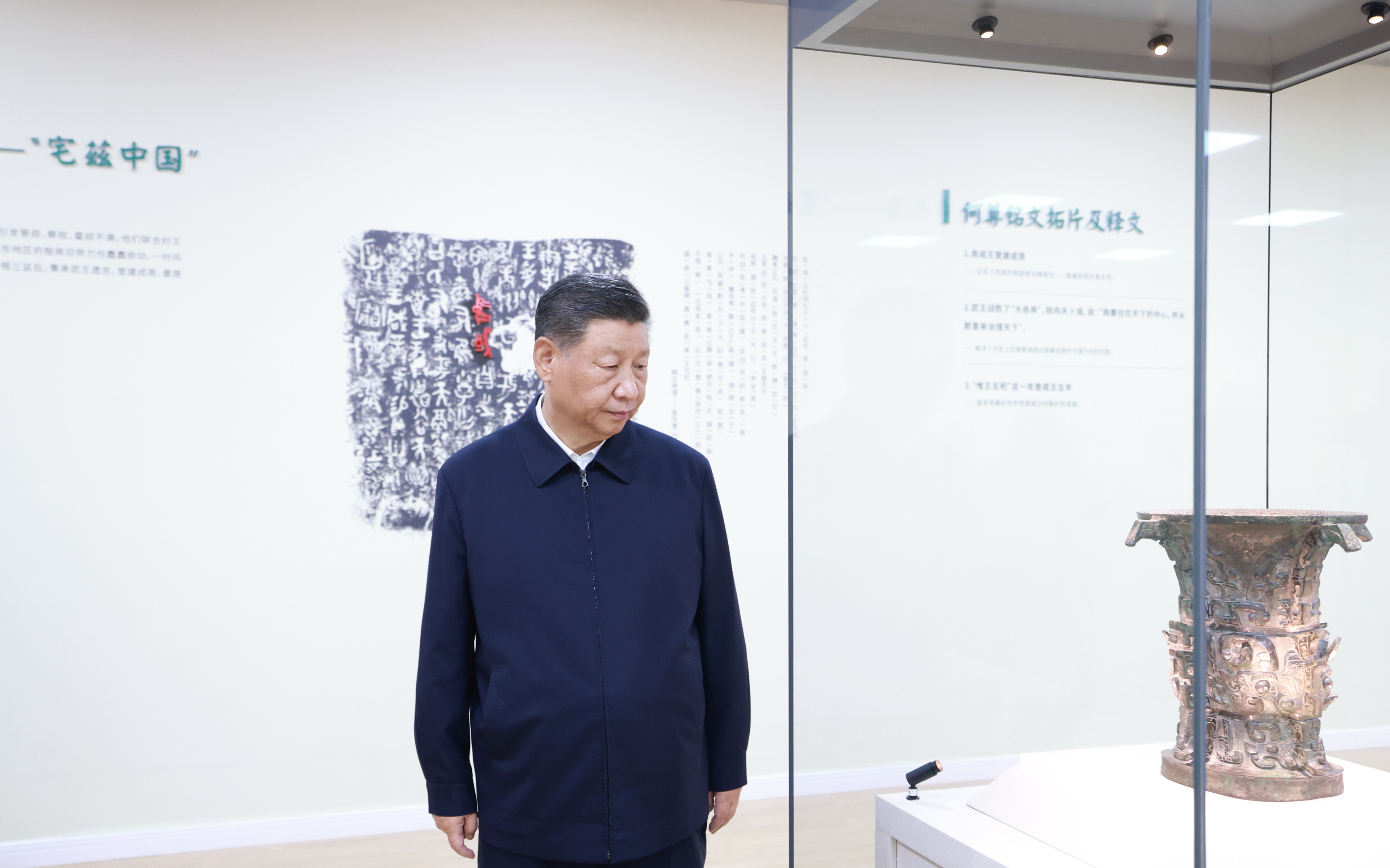 以古知今，向总书记学历史丨在“青铜史诗”中触摸“中国”的脉搏