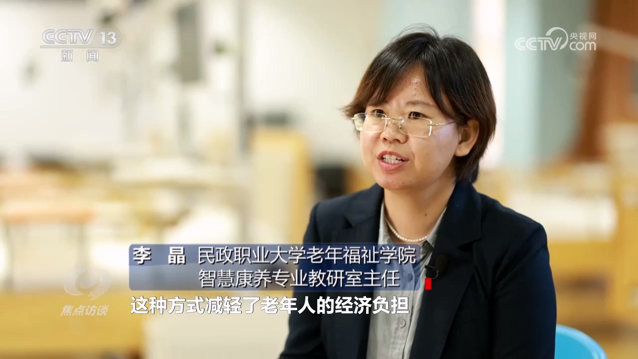 _适老化改造采访_适老化服务新闻