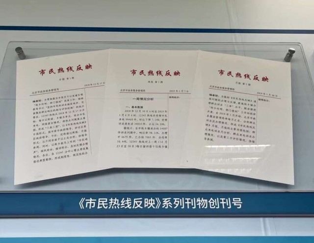 北京拟为12345__谁让北京12345失灵