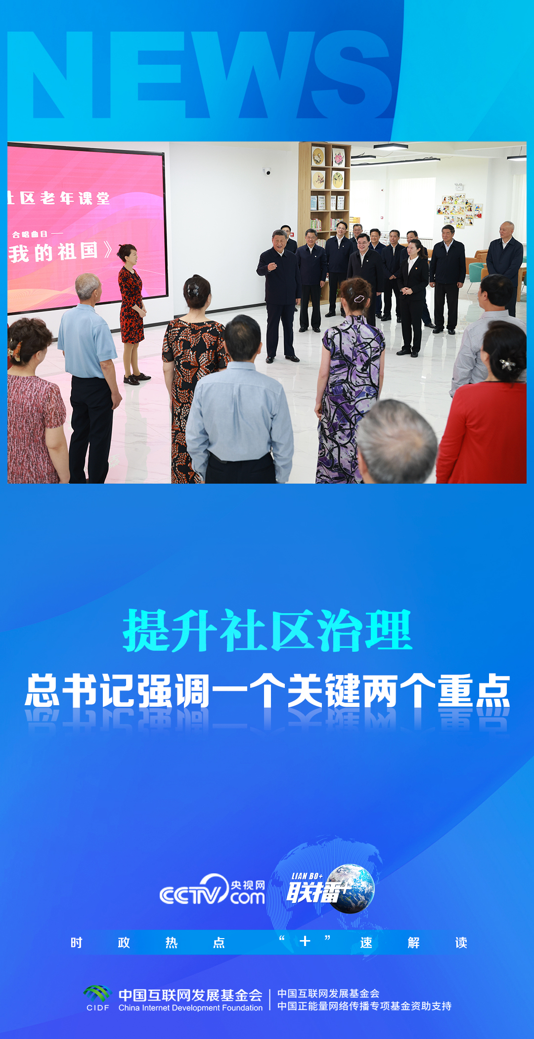 社区书记谈治理_社区书记如何提升抓治理能力_