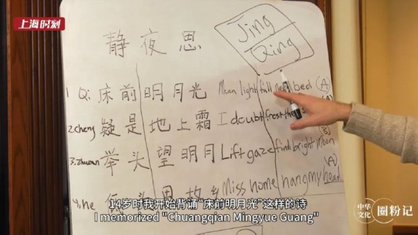 美国诗人从小与中国古诗结缘:我用英语写绝句 | 老外讲故事·中华文化圈粉记③_美国诗人从小与中国古诗结缘:我用英语写绝句 | 老外讲故事·中华文化圈粉记③_