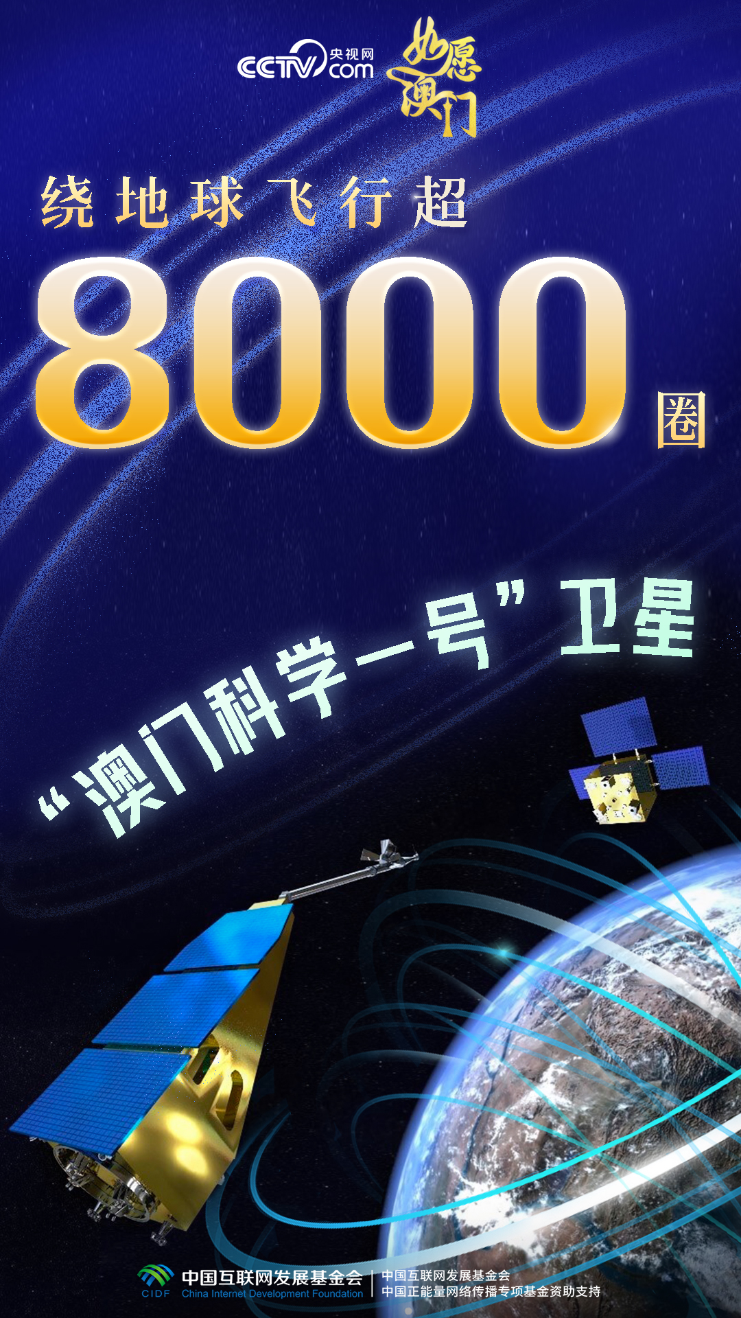 _如愿澳门丨奋蹄扬鬃，打造崭新科创名片_如愿澳门丨奋蹄扬鬃，打造崭新科创名片
