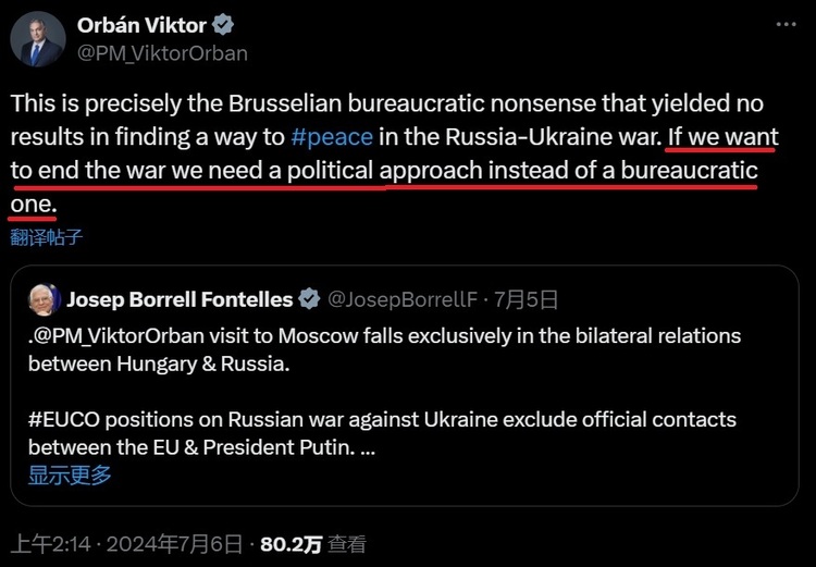 北约峰会还没开 就起“内乱”?