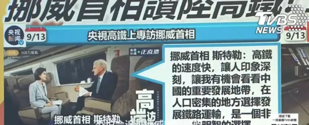 挪威首相专机_挪威铁路网_
