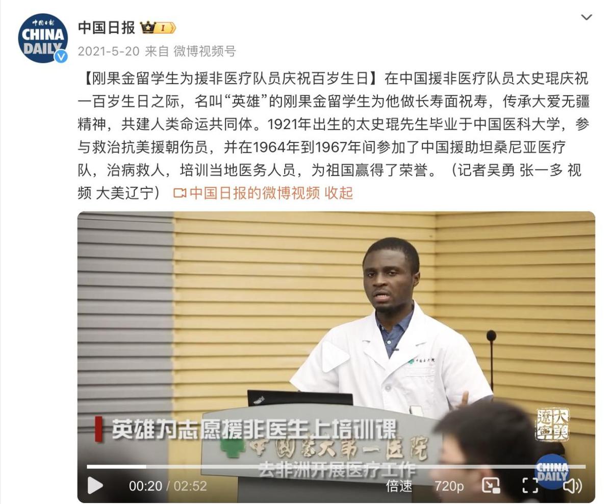 播撒中非友谊种子的非洲"英雄"__播撒中非友谊种子的非洲"英雄"