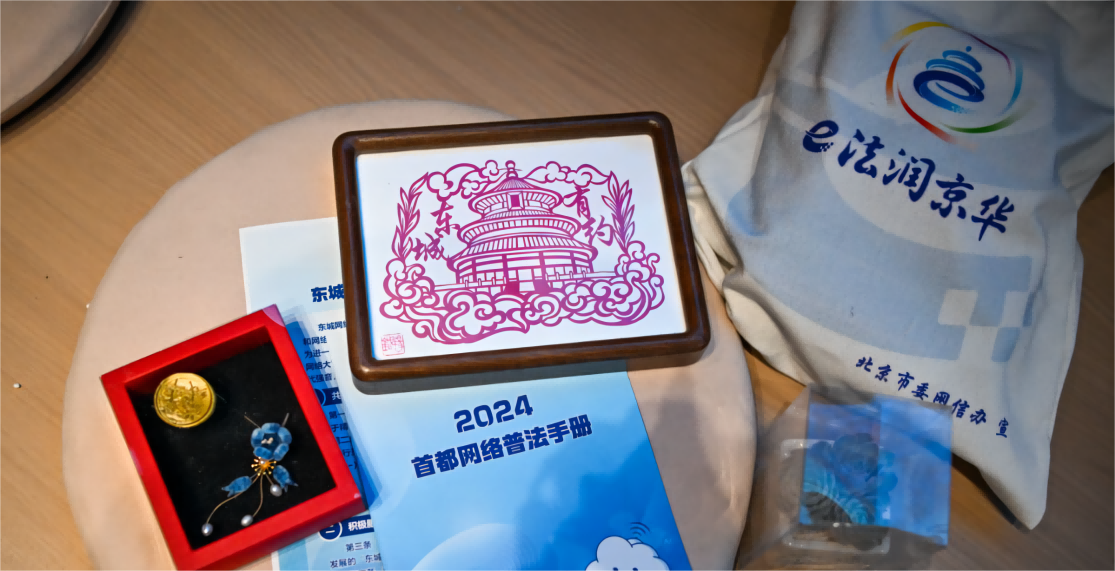 _“e法润京华”首都网络普法系列活动走进延庆_“e法润京华”首都网络普法系列活动走进延庆