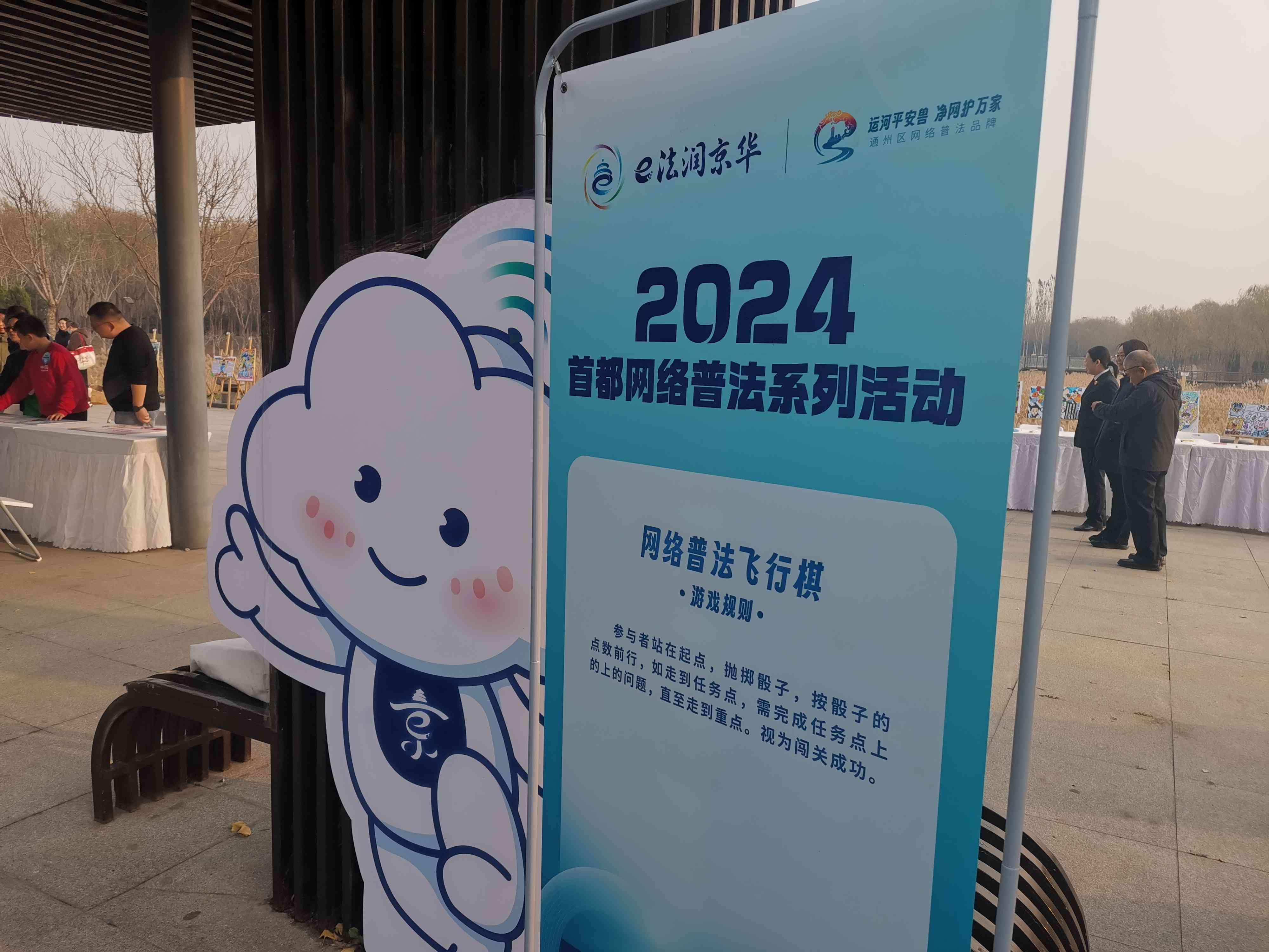 “e法润京华”首都网络普法系列活动走进延庆__“e法润京华”首都网络普法系列活动走进延庆