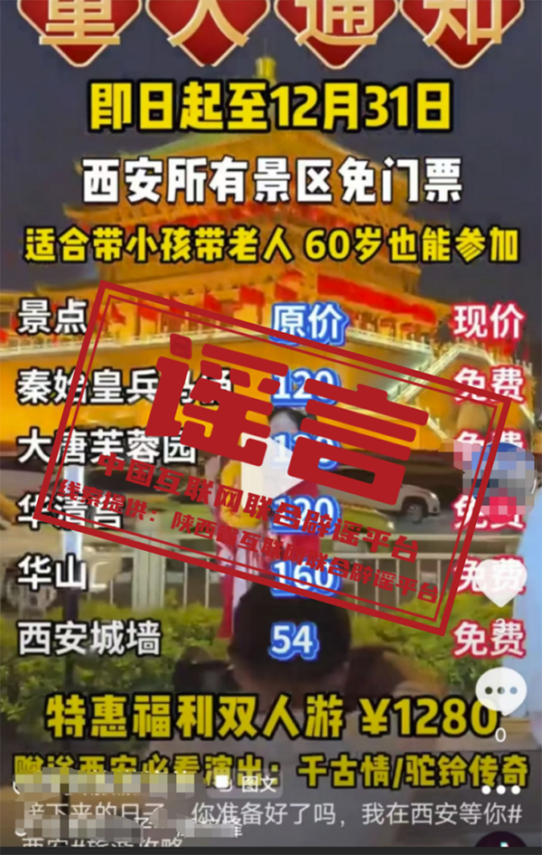 _联合辟谣平台app_联合辟谣平台有哪些