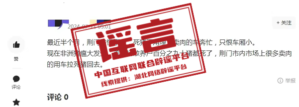_联合辟谣平台app_联合辟谣平台有哪些