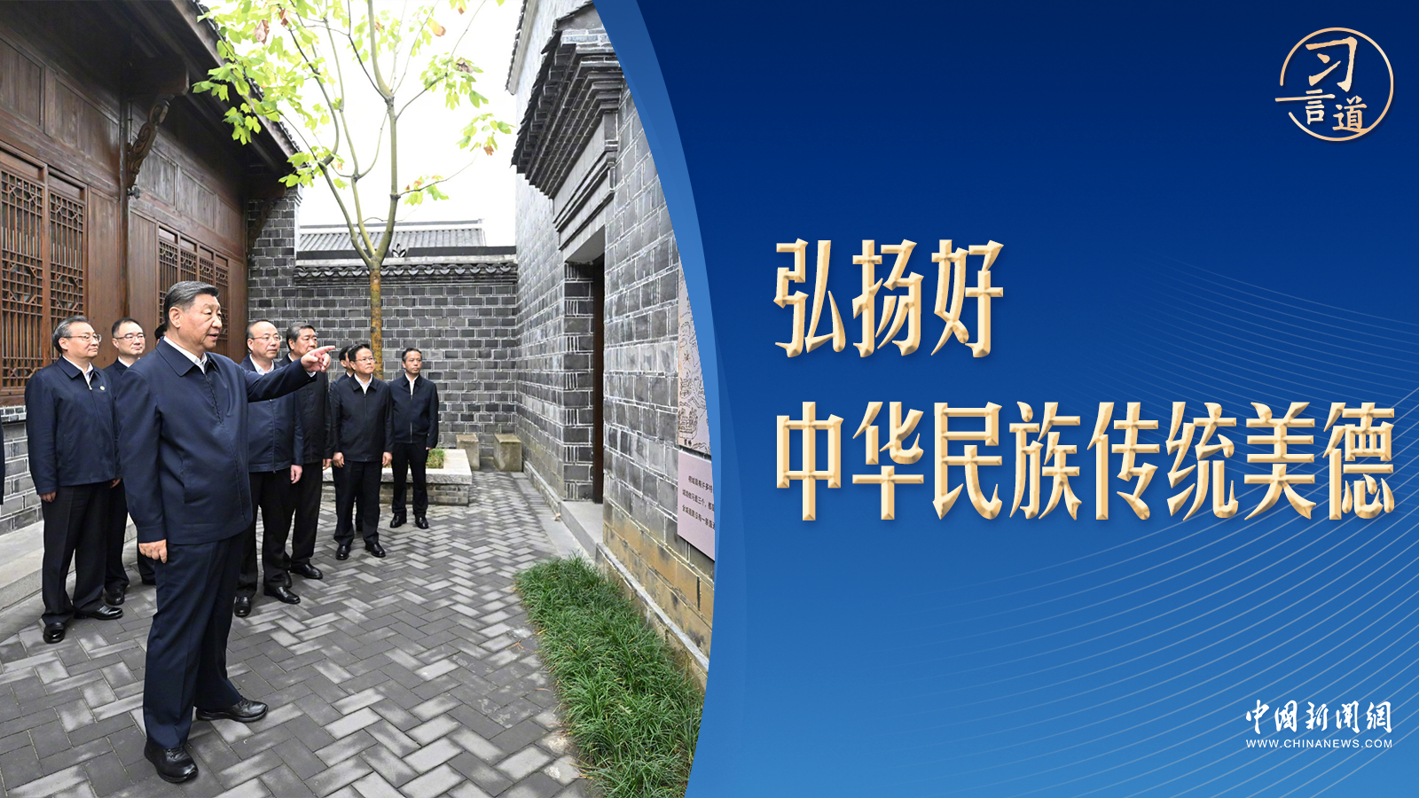 _习言道｜安徽考察，习近平为何要看这条小巷？_习言道｜安徽考察，习近平为何要看这条小巷？
