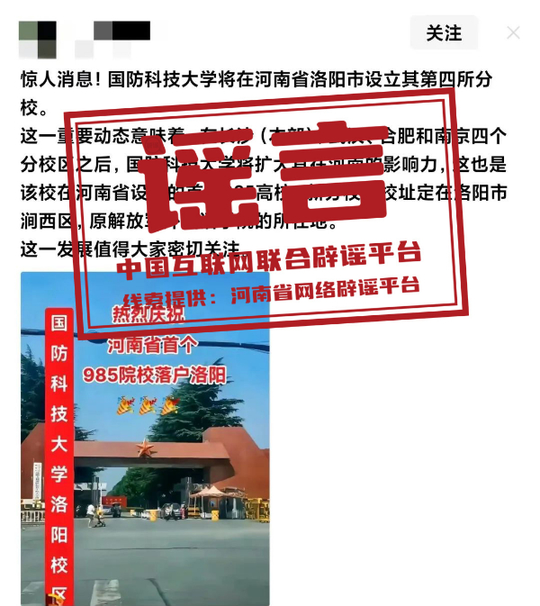 今日辟谣（2024年1月19日）_今日辟谣（2024年1月19日）_