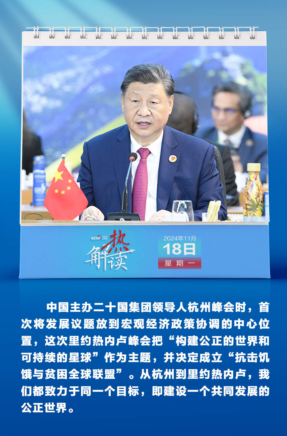 众行致远｜巴西之行 习主席提到一个共同目标_众行致远｜巴西之行 习主席提到一个共同目标_