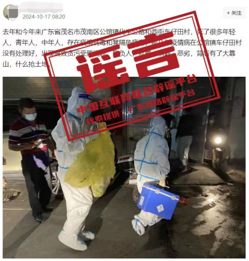 互联网辟谣平台链接__中国联合互联网辟谣平台