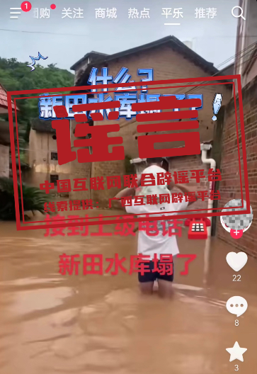 _联合辟谣平台app_联合辟谣平台有哪些