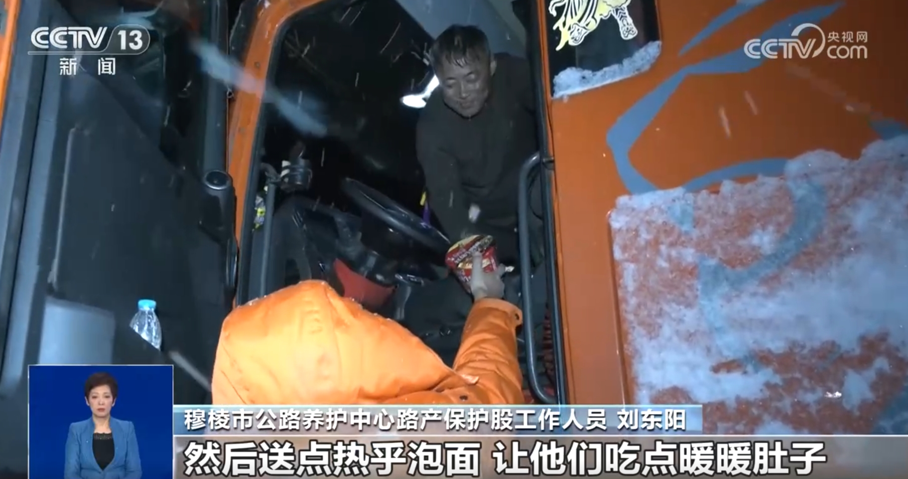 提供物资、铲雪除障、保通保畅 多地全力迎战寒潮守护百姓“温暖过冬”_提供物资、铲雪除障、保通保畅 多地全力迎战寒潮守护百姓“温暖过冬”_