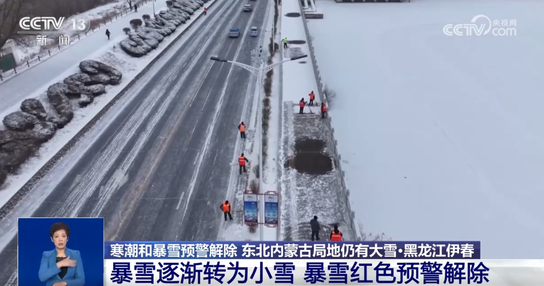 _提供物资、铲雪除障、保通保畅 多地全力迎战寒潮守护百姓“温暖过冬”_提供物资、铲雪除障、保通保畅 多地全力迎战寒潮守护百姓“温暖过冬”