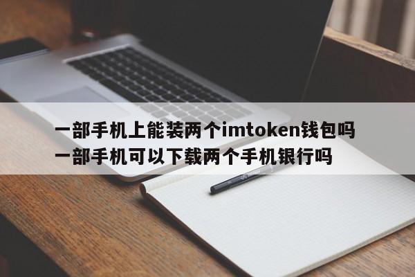 手机钱包可以下载吗_能装手机的钱包_
