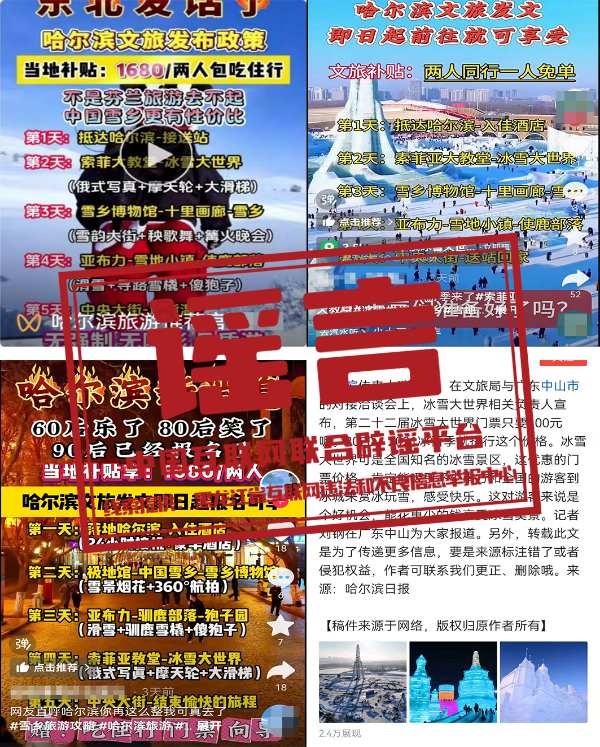 联合辟谣平台app_联合辟谣平台有哪些_