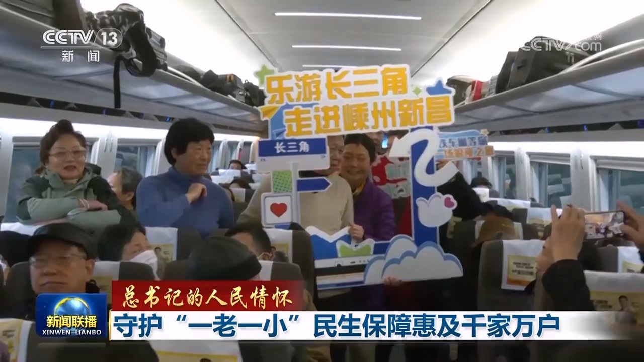 _【总书记的人民情怀】守护“一老一小”民生保障惠及千家万户_【总书记的人民情怀】守护“一老一小”民生保障惠及千家万户