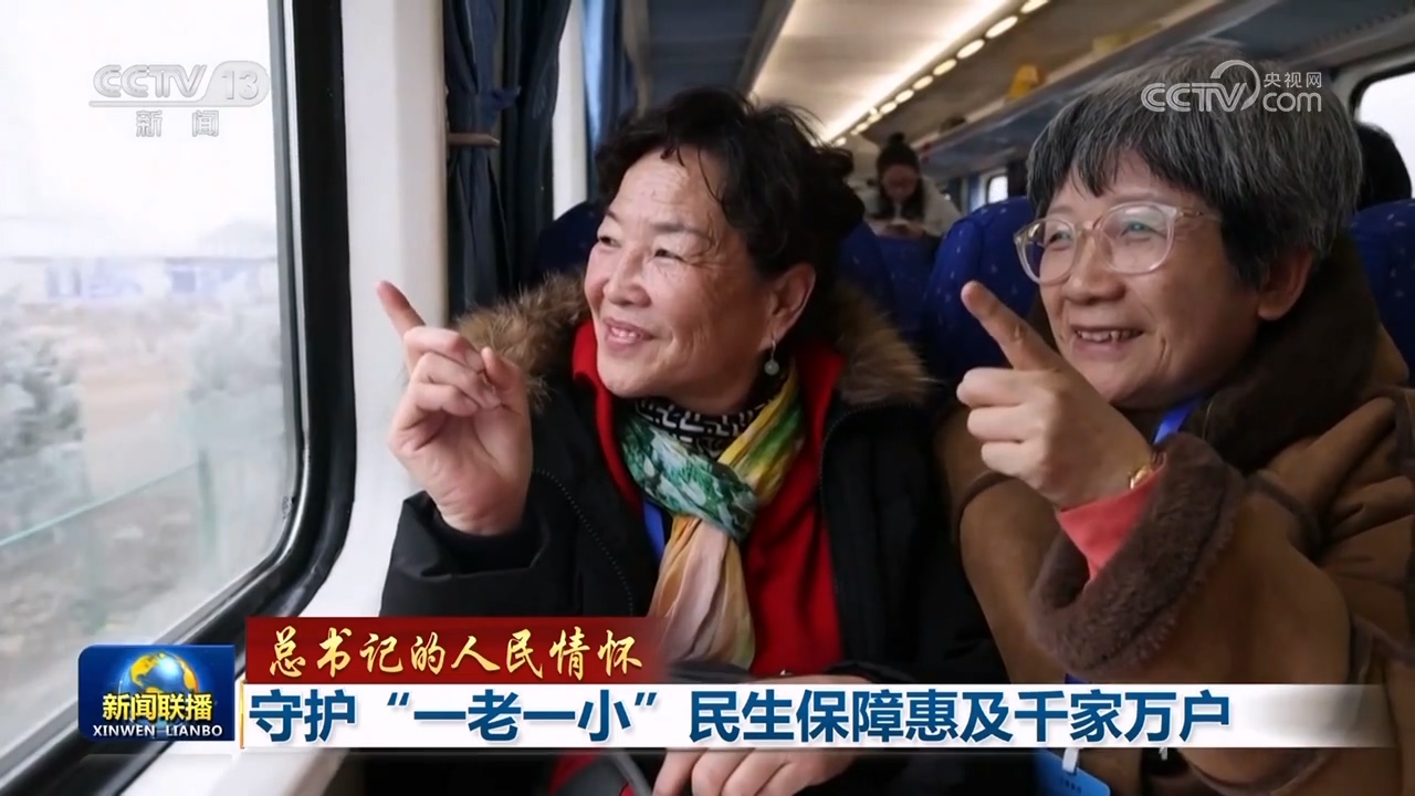 【总书记的人民情怀】守护“一老一小”民生保障惠及千家万户_【总书记的人民情怀】守护“一老一小”民生保障惠及千家万户_