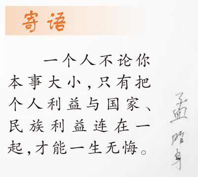 _“要有勇气，跟敌人干到底”（时空对话）_“要有勇气，跟敌人干到底”（时空对话）