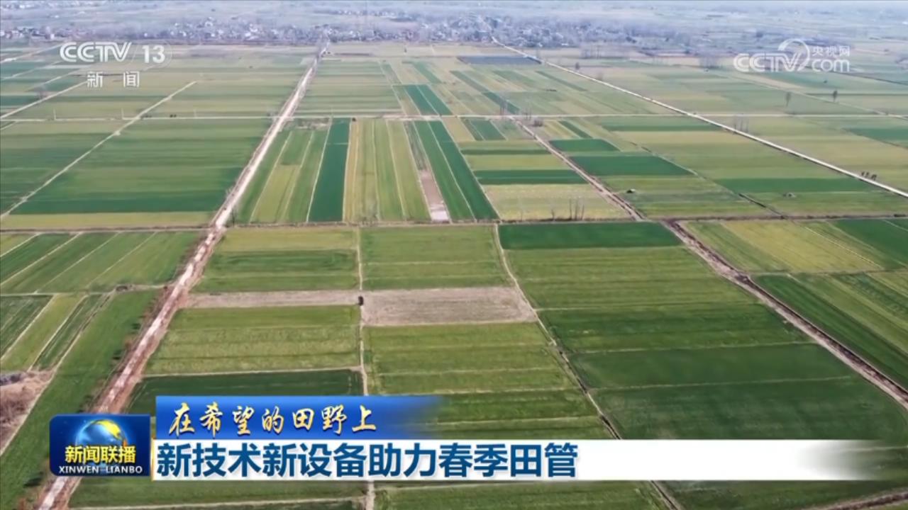 _新田野科技_新田野土地测绘服务有限公司