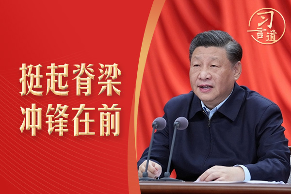 习言道丨面对年轻干部，习近平讲述这个电影片段_习言道丨面对年轻干部，习近平讲述这个电影片段_