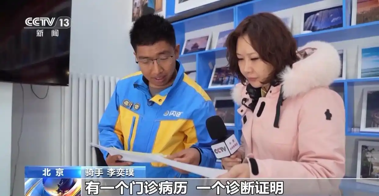 _外卖骑手社保_外卖小哥社保