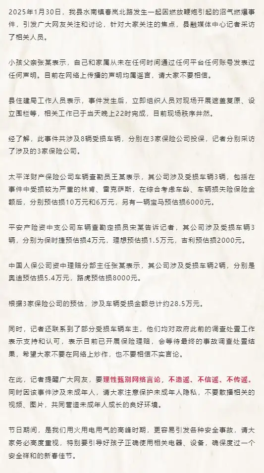 放炮沼气爆炸__鞭炮炸沼气池