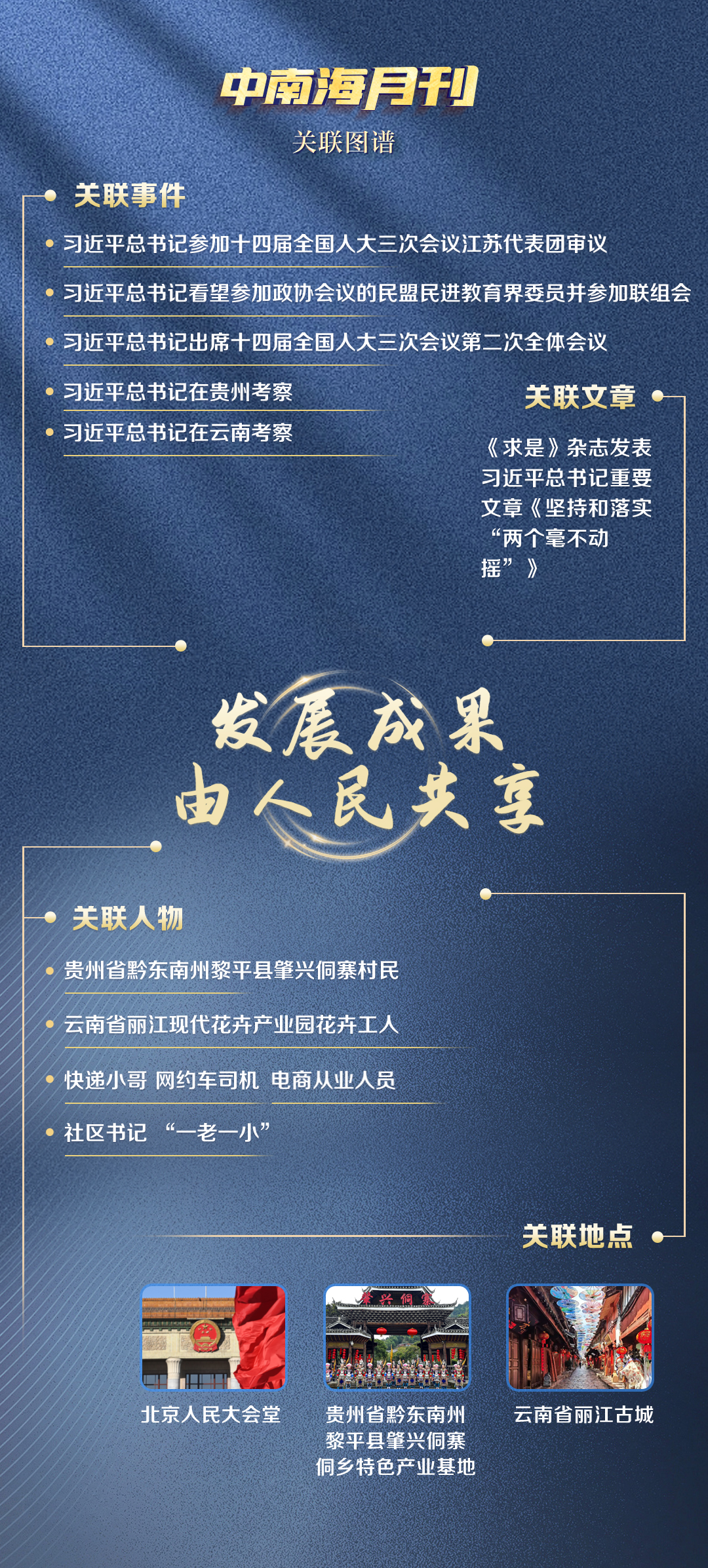 舟又丨一丨丨丨一__学习月刊杂志社