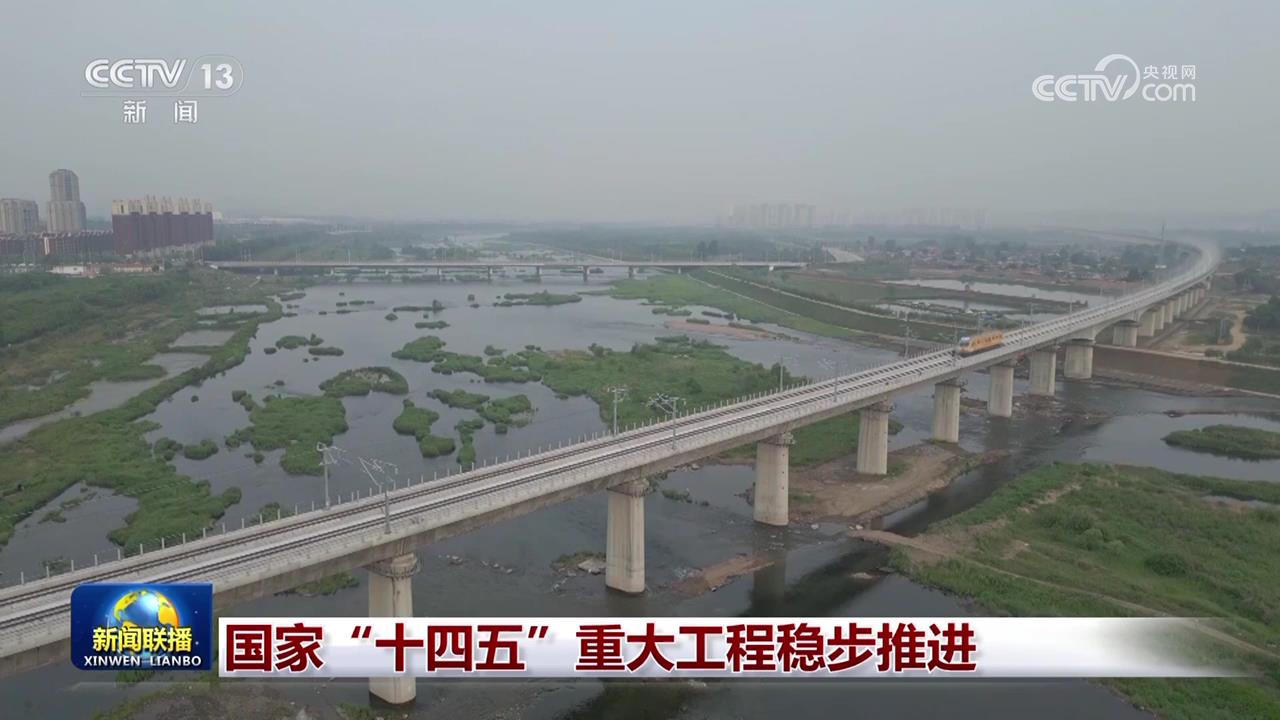 _国家重大工程建设项目_推进重大工程项目